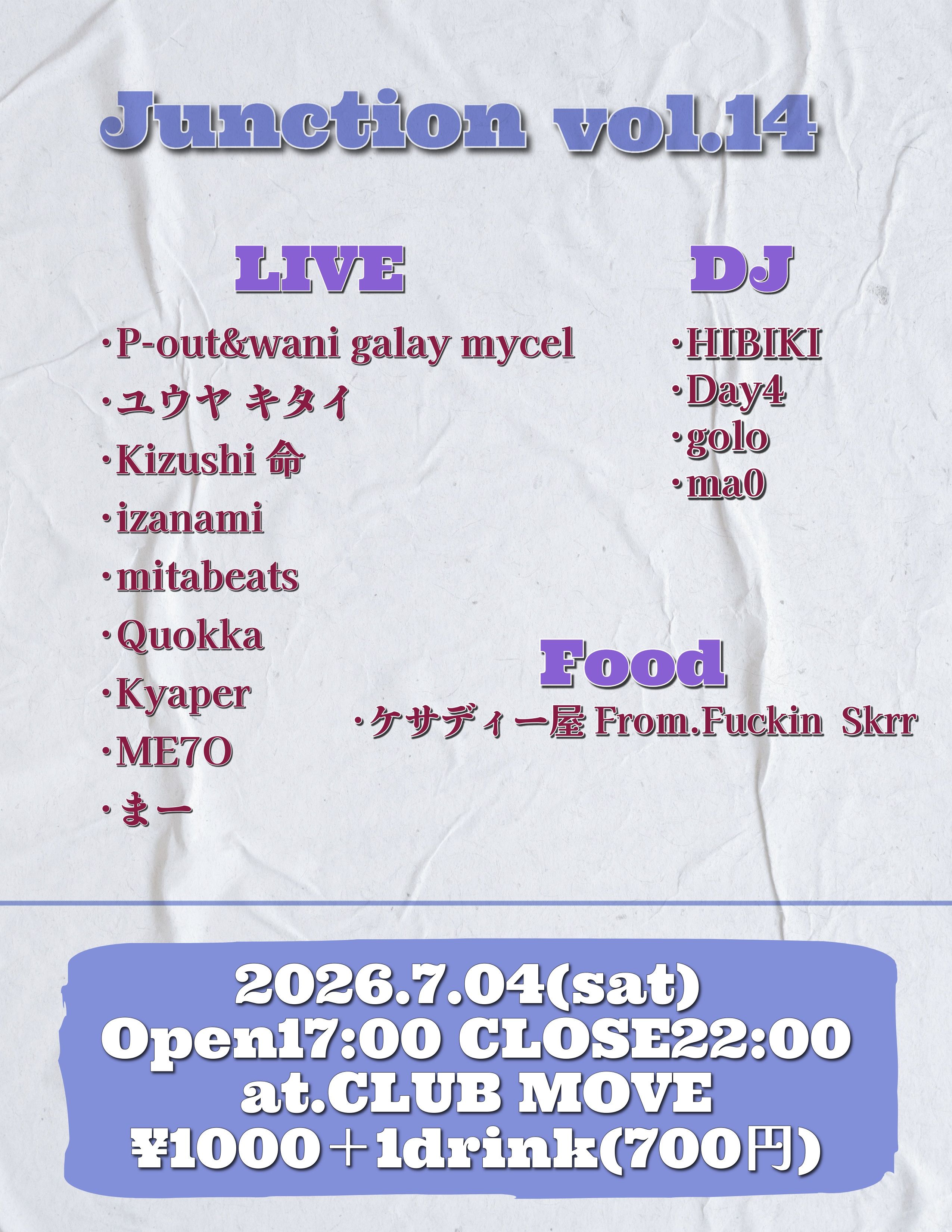 Junction vol.14