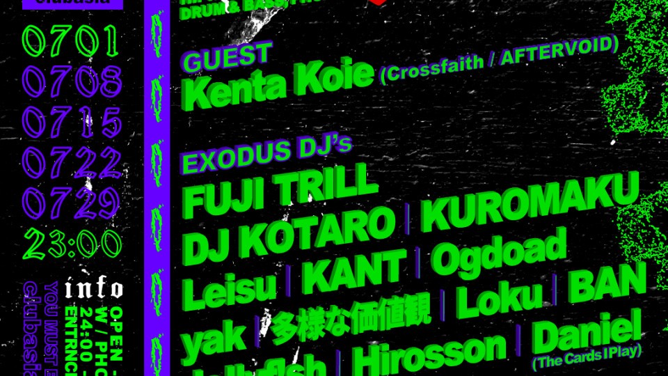EXODUS 5th Anniversary — Club Night in Shibuya — event in Tokyo