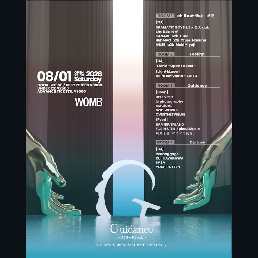 GUIDANCE ~導き導かれる人生~ 21ST ANNIVERSARY PARTY 夏編