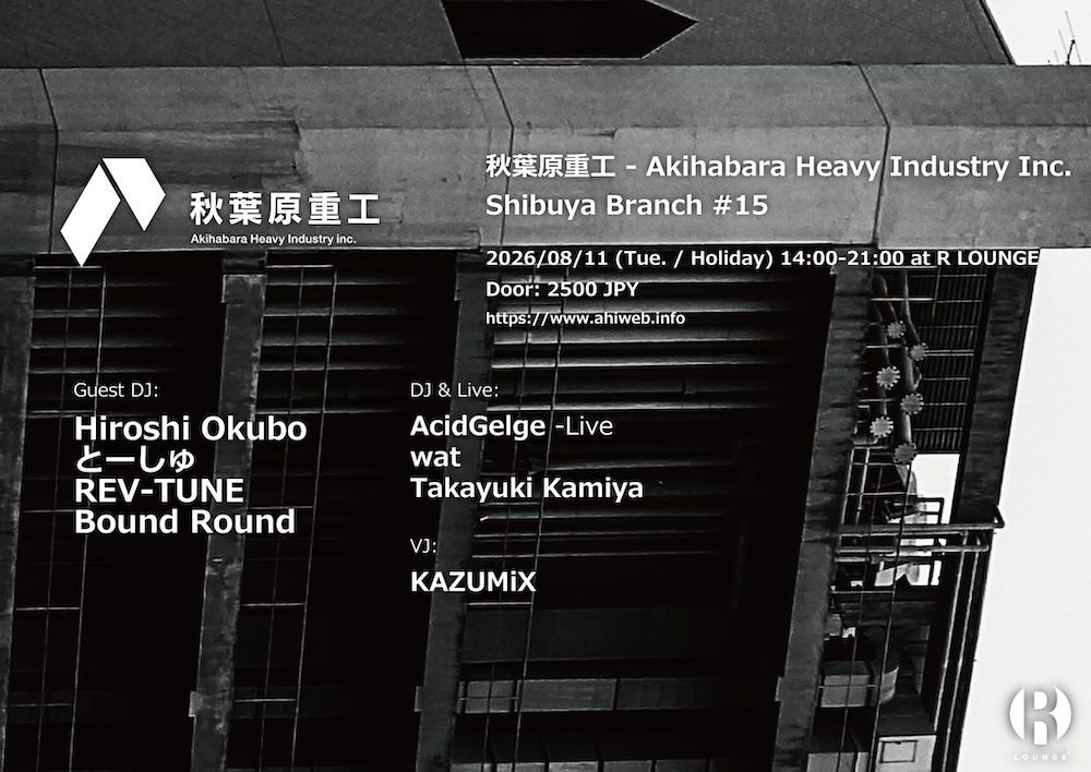 秋葉原重工 - Akihabara Heavy Industry Inc. Shibuya Branch #15