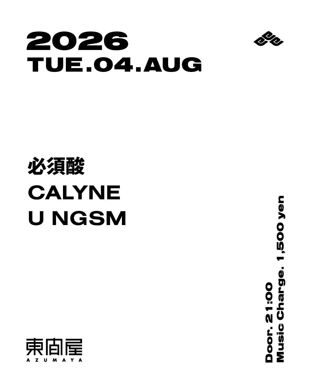 Azumaya -Tuesday-