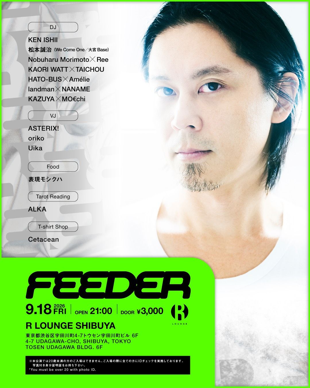 FEEDER feat. Ken Ishii