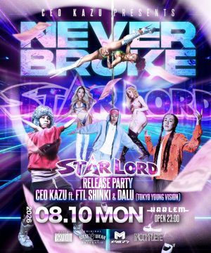 NEVER BROKE -《STAR LORD》RELEASE PARTY-