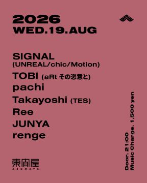 Azumaya -Wednesday-