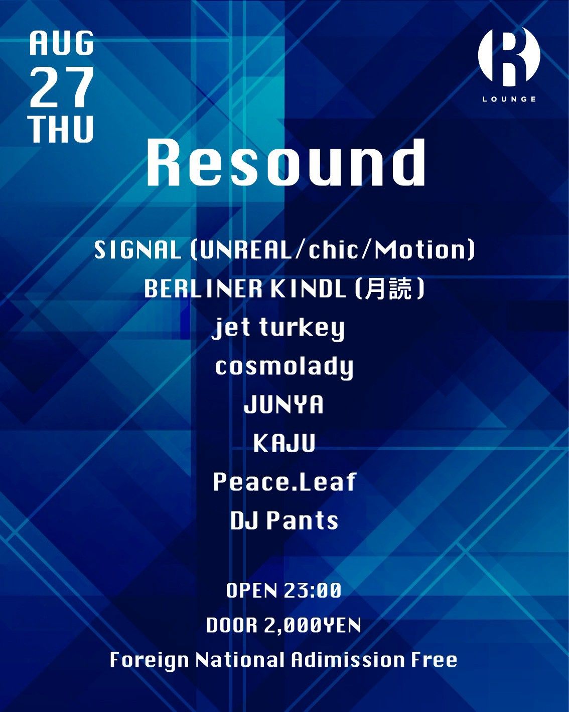 Resound