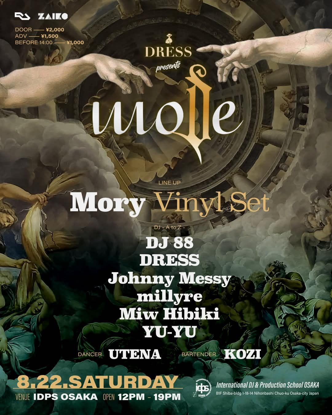MODE - Mory Vinyl set