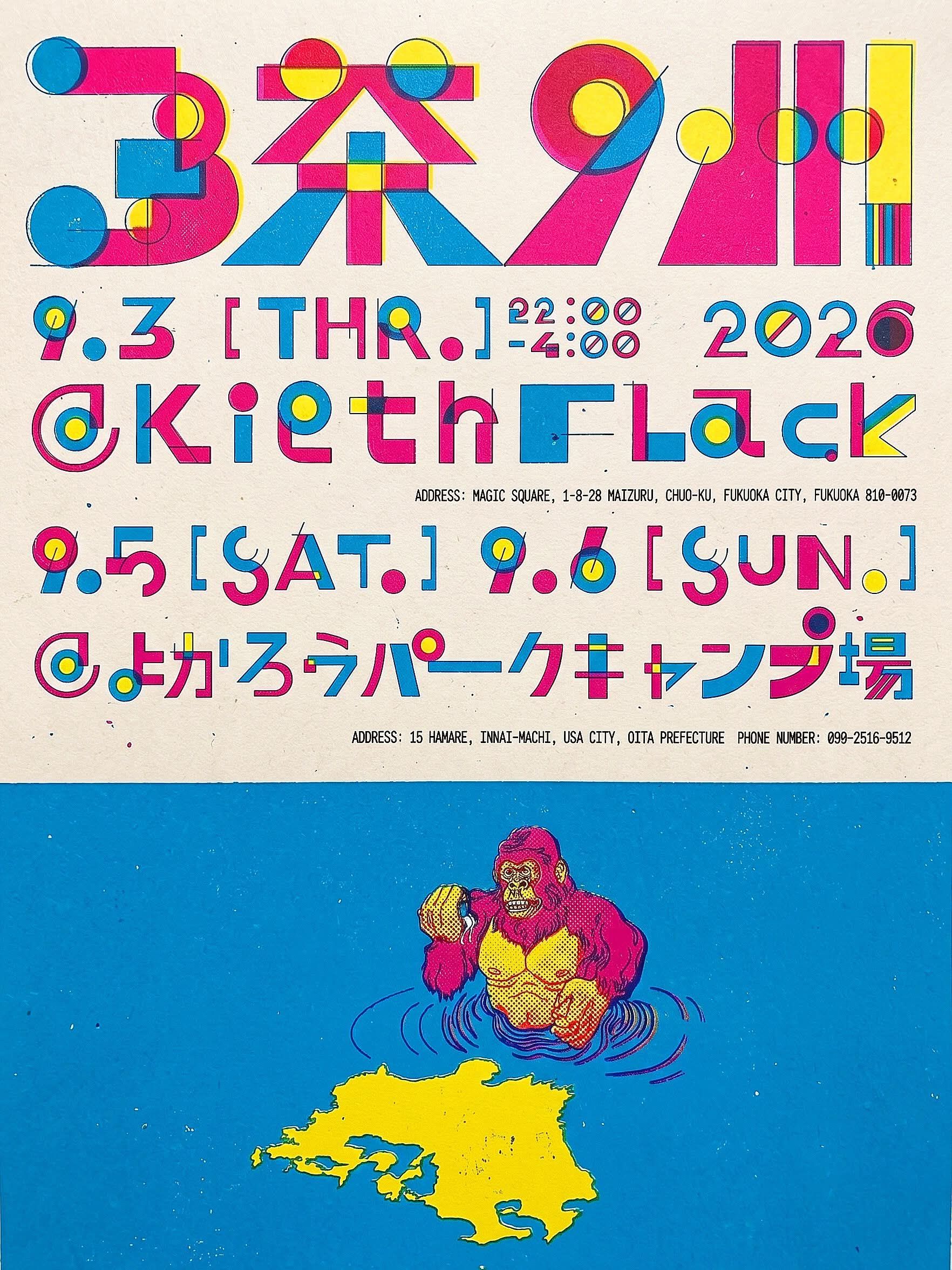 3茶９州 tour