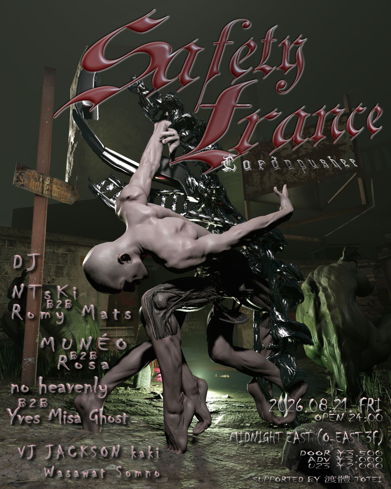 Safety Trance/Cardopusher — event in Tokyo