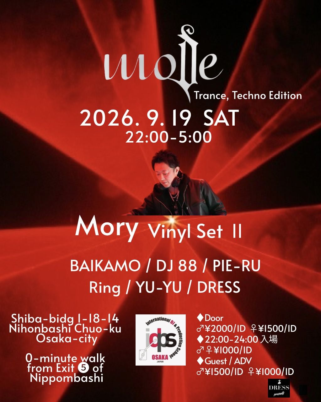 MODE   Mory  Vinyl Set Ⅱ
