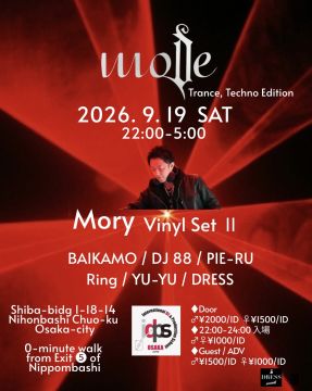 MODE   Mory  Vinyl Set Ⅱ