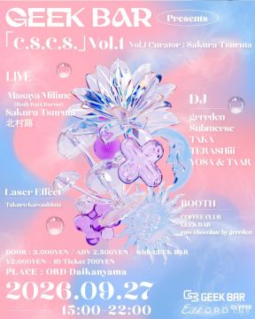 「C.S.C.S.」Vol.1