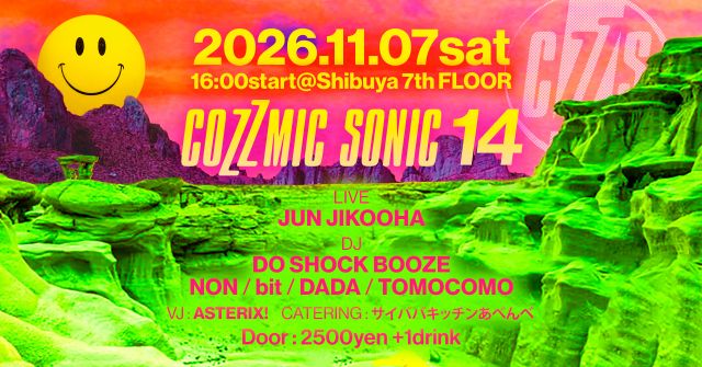 COZZMIC SONIC 14