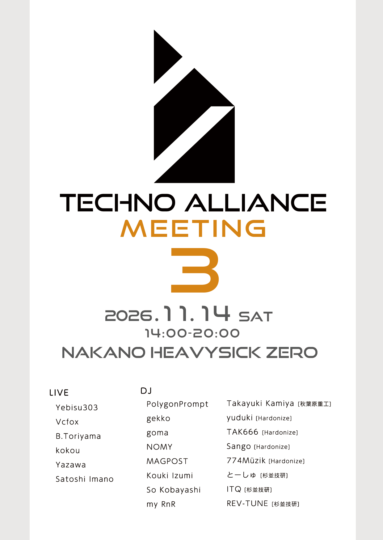 TECHNO ALLIANCE MEETING 3