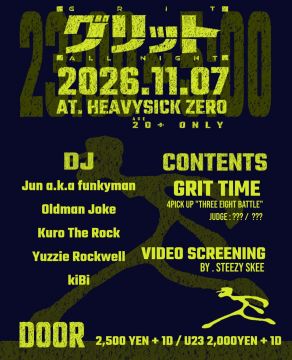 GRIT - グリット -
