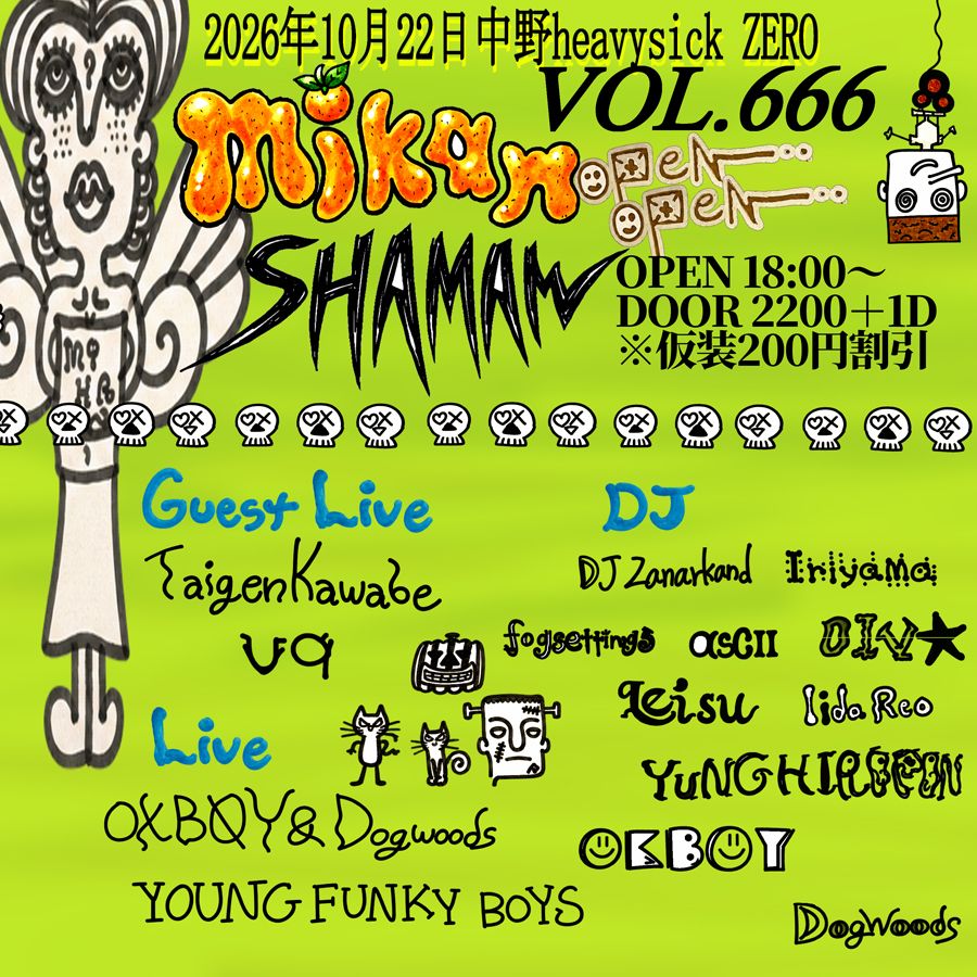 MIKAN SHAMAN VOL.666
