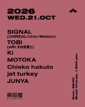 Azumaya -Wednesday-