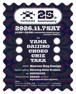 DIGITALBLOCK presents " 25th Anniversary "