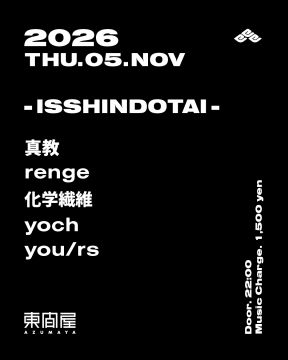 Flyer for ISSHINDOTAI at AZUMAYA