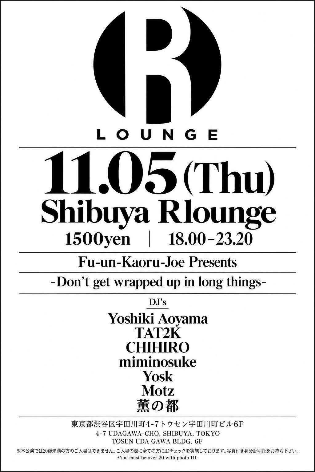 Fu-un-Kaoru-Joe Presents -Don’t get wrapped up in long things-