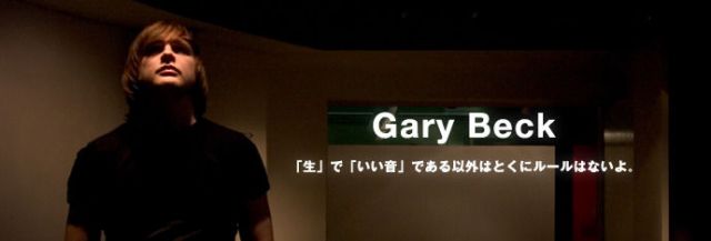 Gary Beck