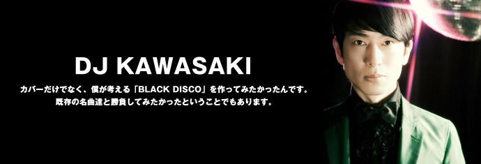 DJ KAWASAKI