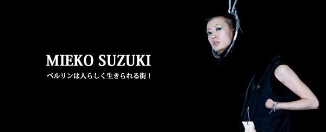 MIEKO SUZUKI (DJ MIEKO)