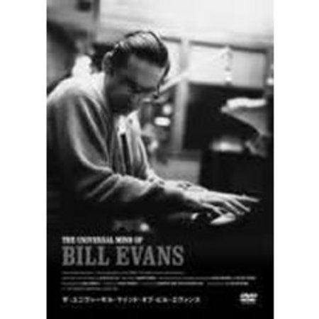 The Universal Mind Of Bill Evans