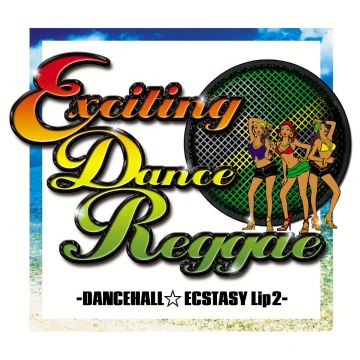 EXCITING DANCEREGGAE -DANCEHALL☆ECSTASY Lip2-