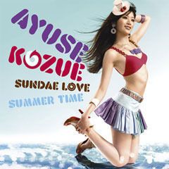 Sundae Love / summer time 〜夏の贈り物〜