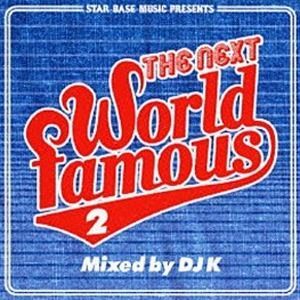 STAR BASE MUSIC PRESENTS THE NEXT WORLD FAMOUS 2