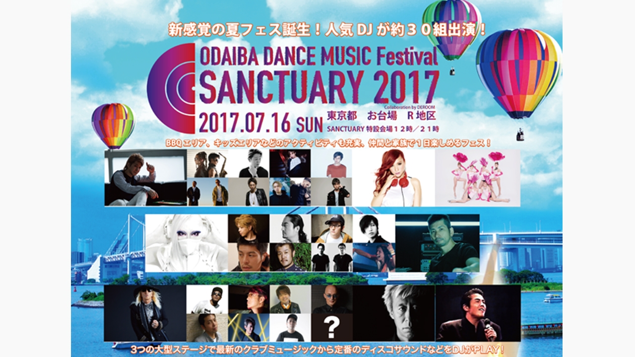 家族で楽しめる都市型野外ダンスミュージックフェス「ODAIBA DANCE MUSIC FESTIVAL SANCTUARY 2017」開催