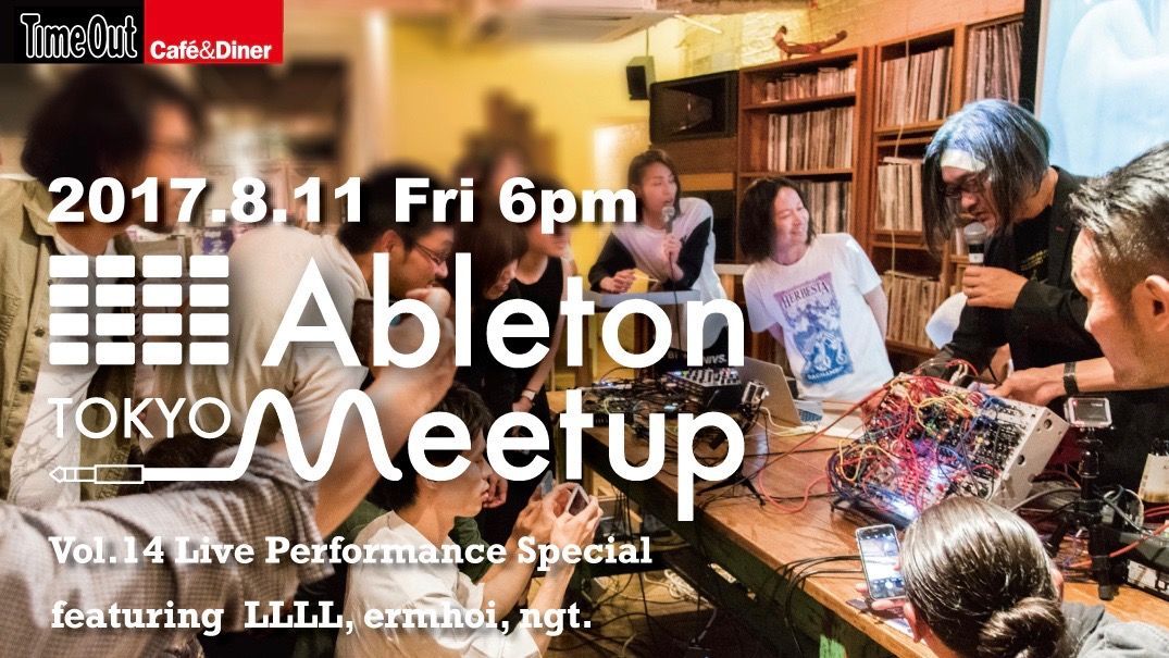 Ableton Liveユーザーのコミュニティー「Ableton Meetup Tokyo」が今週末開催