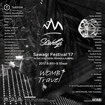 「Sawagi Festival 2017」× WOMB Travelがコラボレーション。日帰りバスツアーも開催