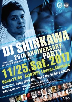 DJ SHINKAWAの25周年パーティーがAiSOTOPE LOUNGEで開催