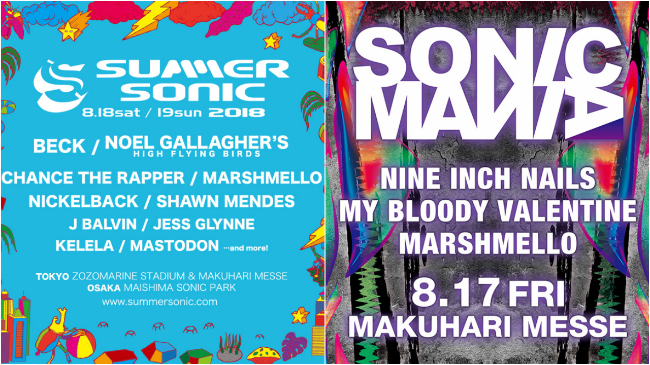 SUMMER SONIC / SONICMANIA 2018 出演者第1弾発表！ CHANCE THE RAPPER、NINE INCH NAILS、MY BLOODY VALENTINEなど