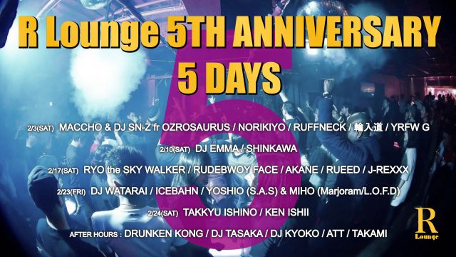 R Loungeが5周年！ 石野卓球、KEN ISHII、DJ EMMA、MACCHO、RYO the SKYWALKER、など出演