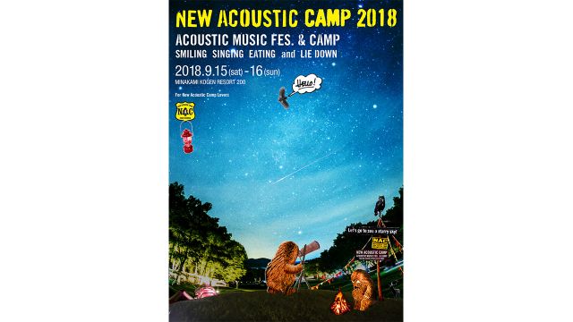 「New Acoustic Camp 2018」開催決定