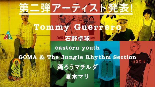 「THE CAMP BOOK 2018」出演者第2弾発表！ Tommy Guerrero、石野卓球、eastern youth、夏木マリなど