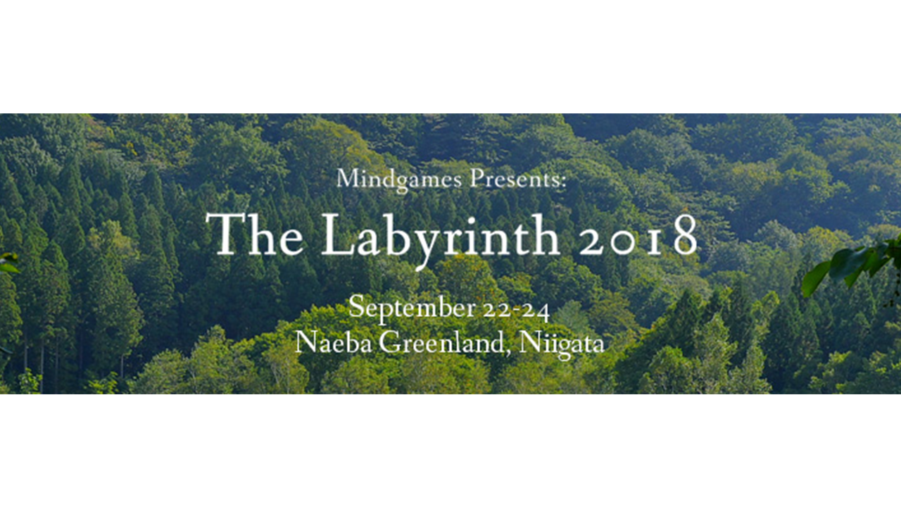 「The Labyrinth 2018」前売券を購入予定の皆様へ
