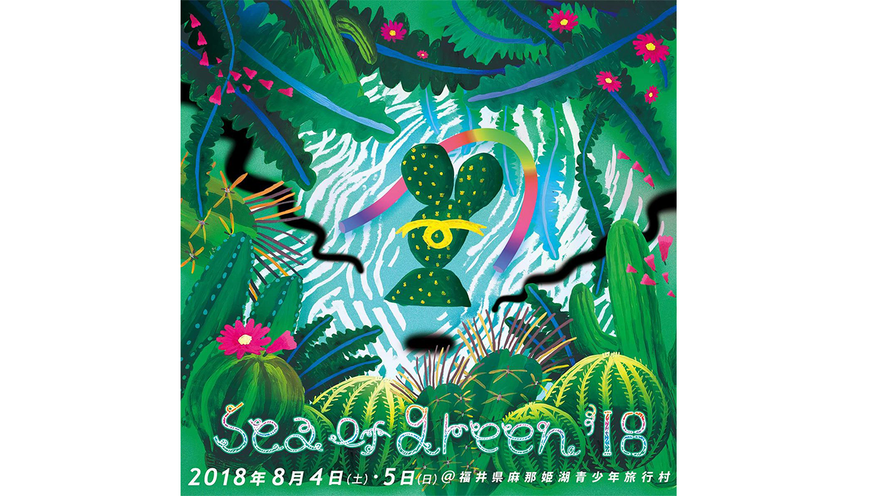 「sea of green'18」が開催！ A Guy Called Gerald、BOREDOMS、D.A.N.など出演