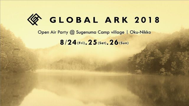「GLOBAL ARK 2018」フルラインナップ発表！ JIMPSTER、WHITESQUARE、高橋透、須永辰緒など出演