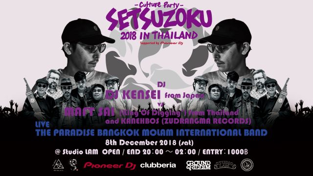 カルチャーパーティー「SETSUZOKU 2018 In Thailand」　次回詳細を発表！ 日本からはDJ KENSEIが出演
