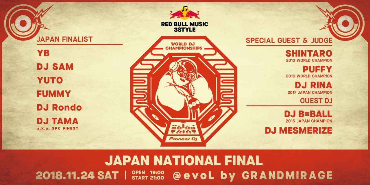 No.1のDJを決める世界大会への出場権をかけた戦い。「Red Bull Music 3Style Japan Final」が福岡で開催