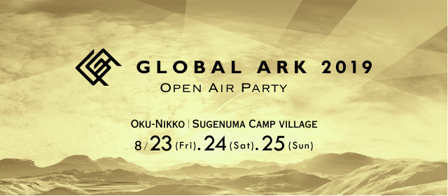 野外パーティー「GLOBAL ARK 2019」開催決定！
