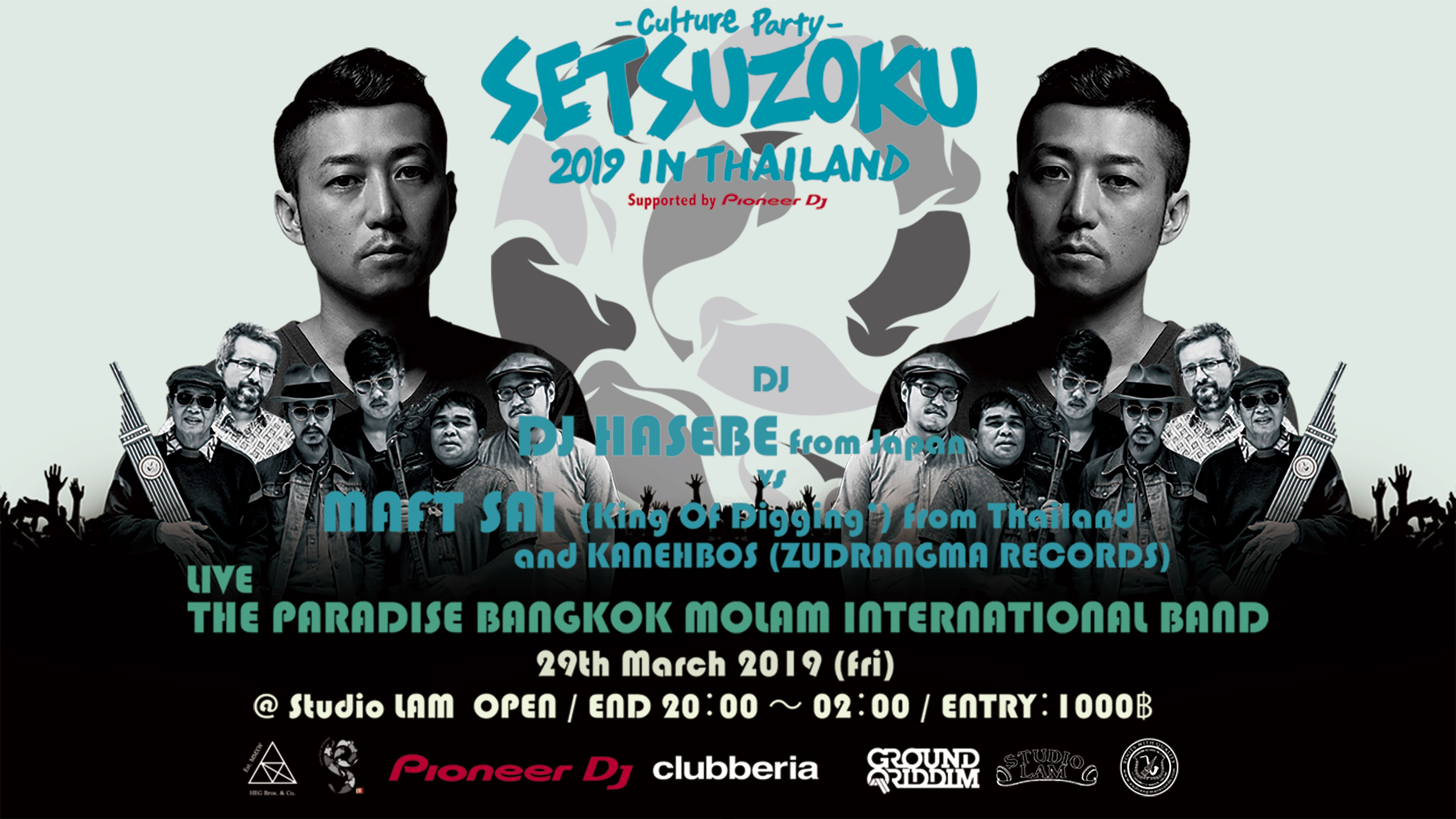 東京発のカルチャーパーティー「SETSUZOKU In Thailand」。次回はDJ HASEBEが出演。沖野修也からのコメントも到着