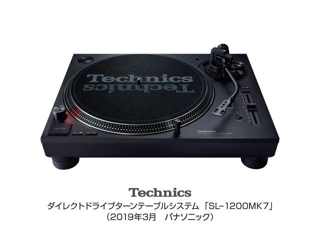Technics、DJターンテーブル11年ぶりの新モデル「SL-1200MK7」は9万円と発表