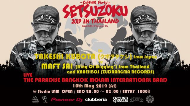 カルチャーパーティー「SETSUZOKU 2019 In Thailand」次回詳細を発表！ 日本からはクボタタケシが出演！