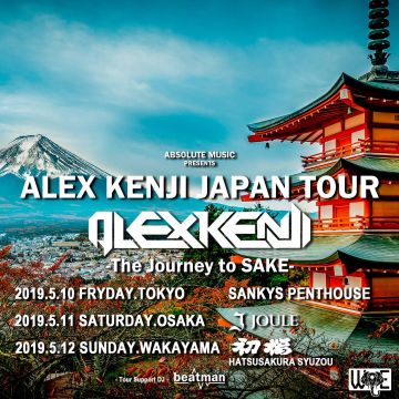 Alex Kenji のジャパンツアーが開催！ 和歌山の酒蔵でパーティーも