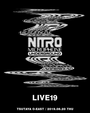 NITRO MICROPHONE UNDERGROUNDが新曲「LIVE19」のMVを公開