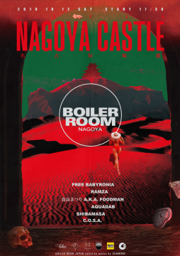 名古屋城にBoiler Roomが上陸